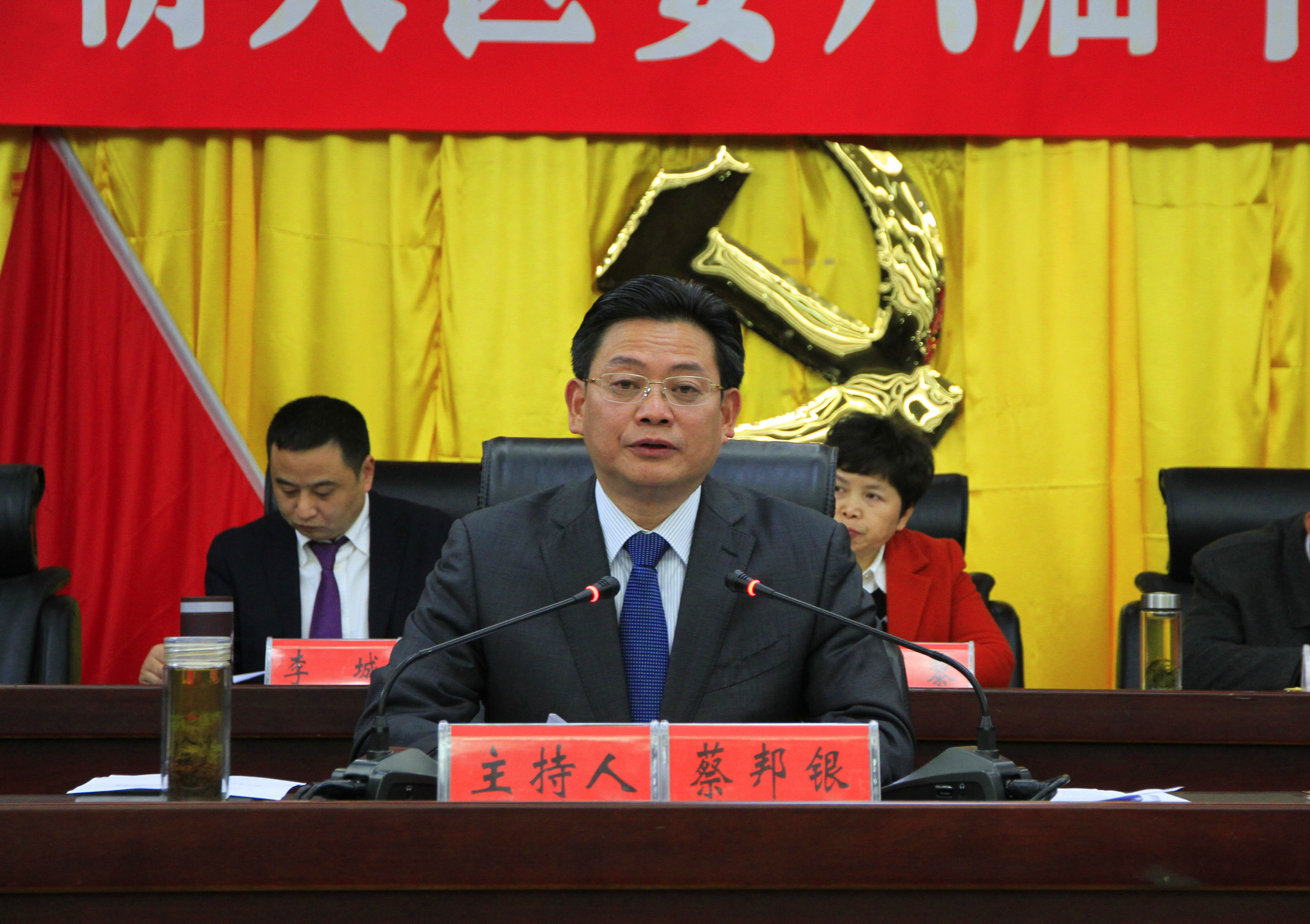 中共广元市朝天区委六届十一次全会召开