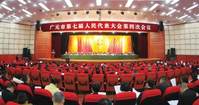 首页 资讯 政务要闻 广元要闻 正文 市七届人大四次会议举行第二次