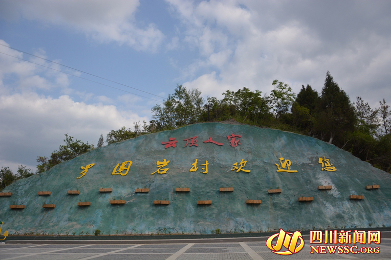 广元罗圈岩村村民收入十年翻十倍图